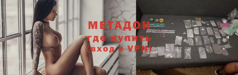 МЕТАДОН methadone  цены наркотик  Балабаново 